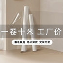 墙面保护膜静电乳胶漆透明防脏白墙贴纸防水贴膜防潮桌面橱柜防油