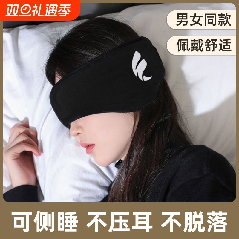 隔音耳罩睡觉专用头戴式耳塞超强宿舍防吵防噪睡眠耳套降噪遮光