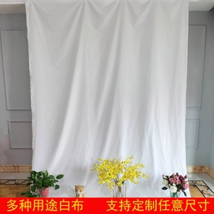 白布纯白色布料拍照摄影投影背景布野餐布涤棉画布涂鸦扎染手工