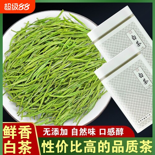 2026年新茶安吉产地白茶正品春茶罐装茶叶明前正宗口粮雨前绿茶