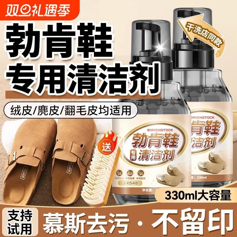 勃肯鞋清洁剂翻毛皮鞋护理麂皮磨砂专用清洗剂绒面绒皮洗鞋雪地靴