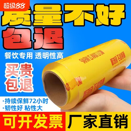 厂家直销加厚透亮膜丽仙子