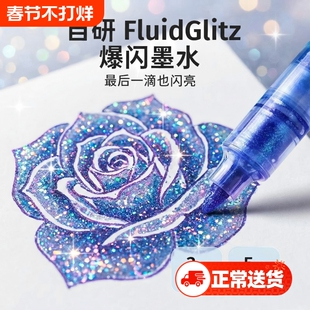 闪光丙烯马克笔软头小学生美术专用水彩笔水性60色画画笔儿童无毒48色荧光笔带闪粉手帐珠光彩色布料可水洗