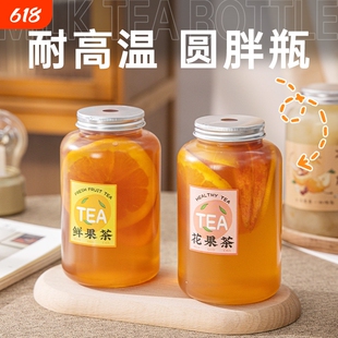 奶茶杯子一次性带盖PET塑料瓶550ml饮料瓶饮品杯装胖胖杯果汁果茶