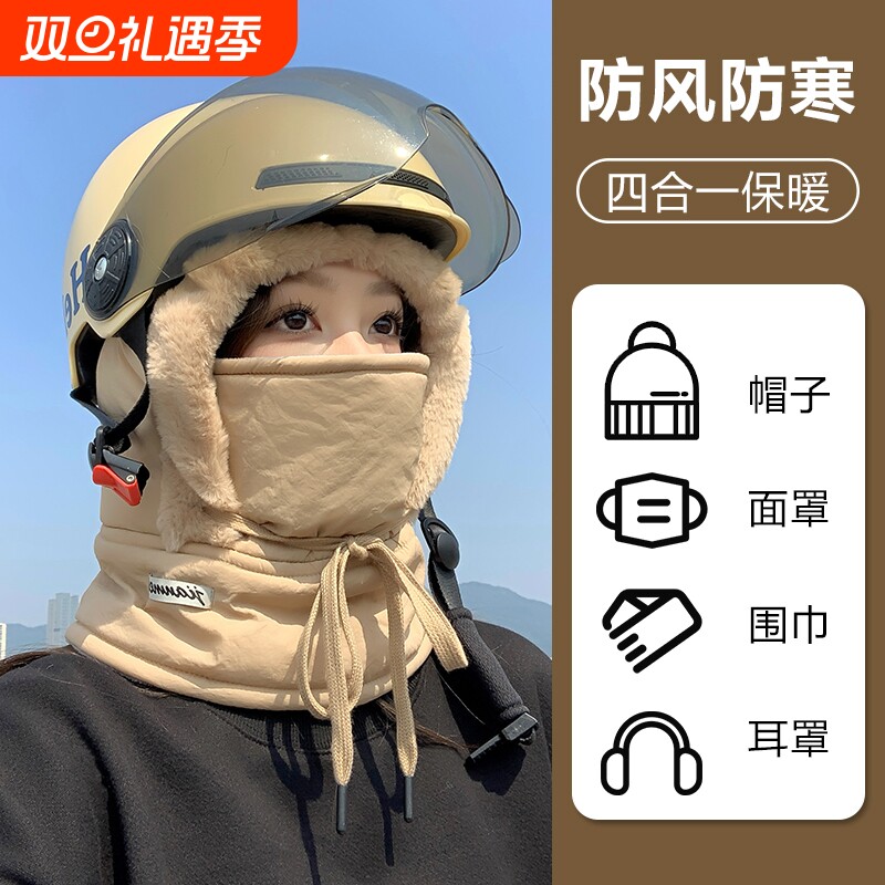 冬季防风防寒头套帽帽子面罩围脖一体加厚骑行保暖棉帽雷锋帽护耳