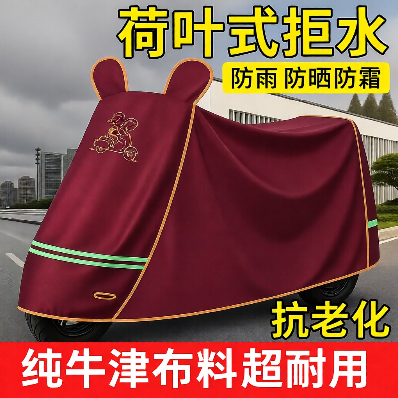 电动车衣电瓶车防雨罩摩托车防晒车罩加大加厚自行车牛津布防暴雨