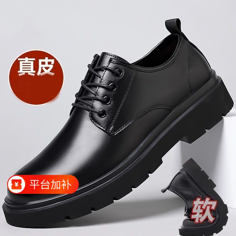 男鞋黑色男士皮鞋2024新款春夏季休闲商务正装大头潮鞋高跟真皮
