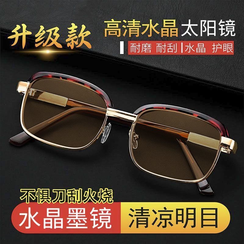 纯天然太阳镜水晶男士石头眼镜茶色高档养目墨镜清凉偏光钛合金