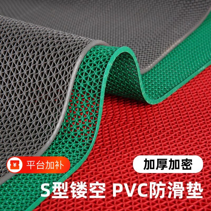 家用商用s型防滑地垫卫生间厨房PVC塑料地毯浴室镂空垫子防水裁剪
