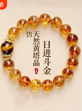 普陀山黄塔晶水晶手串