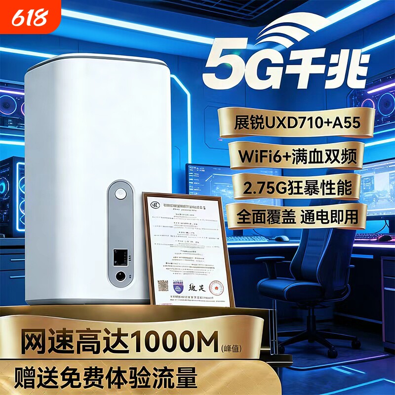 真智能5G插卡路由器WiFi6千兆网口可多设备连接全网通家用高速CPE