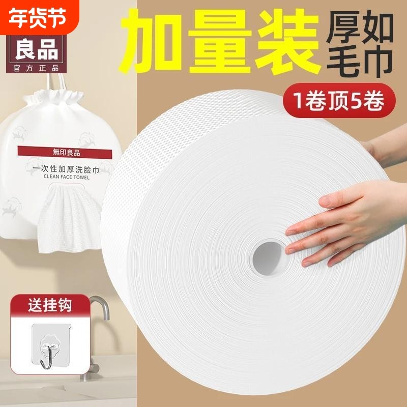 无印良品一次性洗脸巾美容院专用悬挂式大卷卸妆巾珍珠纹抽取式
