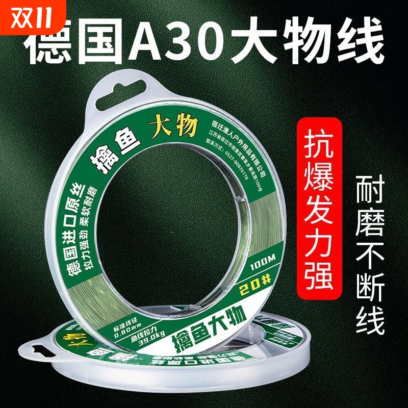 进口大物鱼线主线子线钓鱼海杆线钓鱼台钓尼龙专用原丝耐磨透明