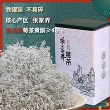 莓茶张家界特级野生龙须藤茶正品芽尖霉茶高山富硒梅茶125克茶叶