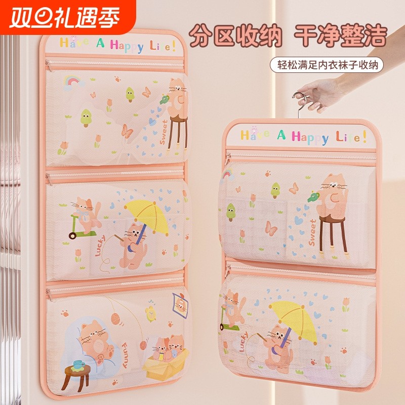 袜子收纳袋挂式门后装内衣内裤用网兜宿舍衣柜收纳挂袋拉链防尘