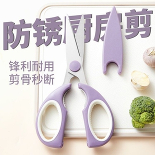 厨房神器不锈钢家用多功能剪刀专用烧烤肉剪刀强力骨头剪刀 金盛元