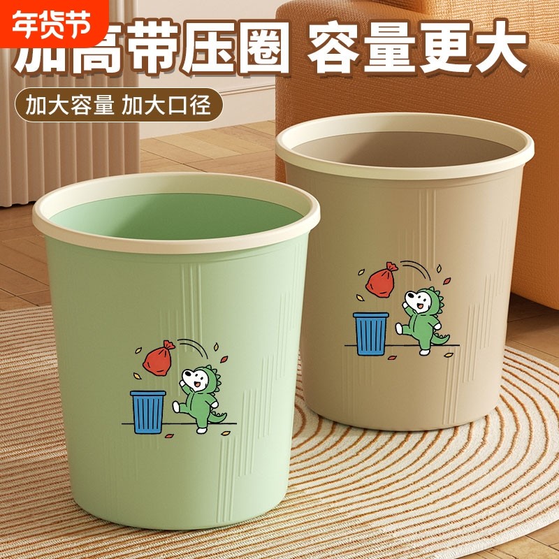 卡通垃圾桶家用2026新款大容量客厅厨房圆形压圈纸篓卫生间宿舍,家装主材,厨用垃圾桶,淘宝优惠券,粉丝福利购,淘宝优惠卷