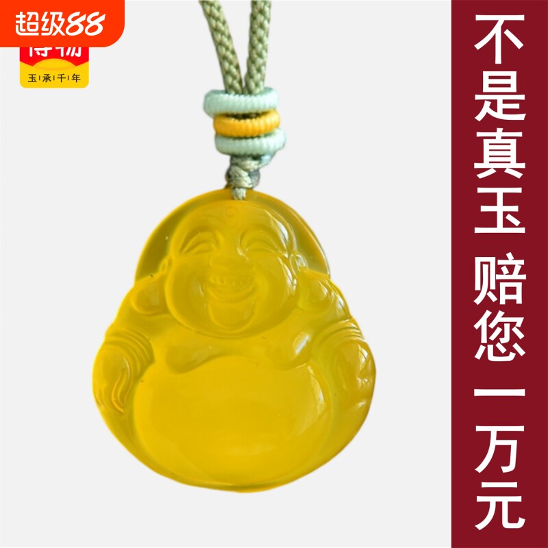 送证书冰黄色玉髓玛瑙弥勒佛大肚佛公玉石吊坠挂件送礼物90033