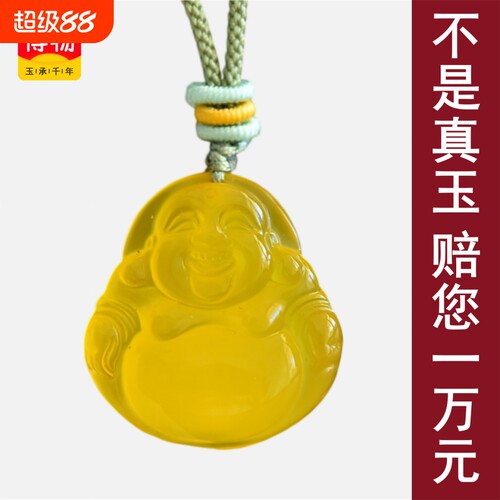 送证书冰黄色玉髓玛瑙弥勒佛大肚佛公玉石吊坠挂件送礼物90033