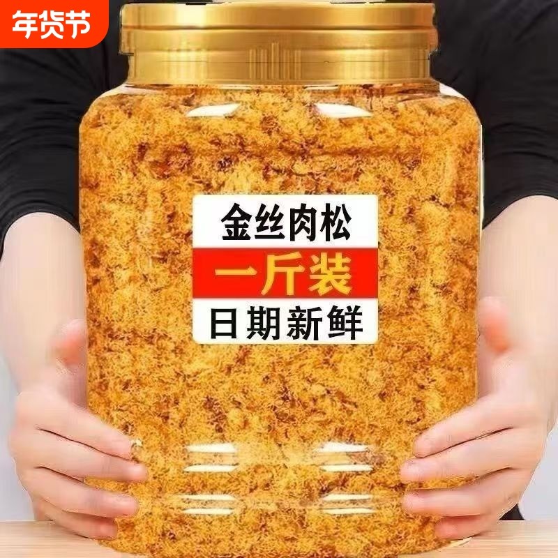 御风园肉松烘焙专用寿司饭团小贝原料商用开袋金丝肉粉松猪肉芝麻,零食/坚果/特产,猪肉类,淘宝优惠券,粉丝福利购,淘宝优惠卷
