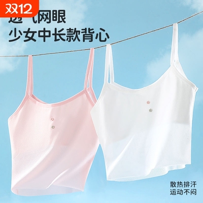 女童发育期小背心小学生内衣中长款夏季抹胸一阶段防走光文胸内搭