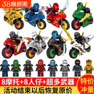 兼容乐高幻影忍者小人仔摩托车寇拼装儿童积木玩具益智神龙黄金