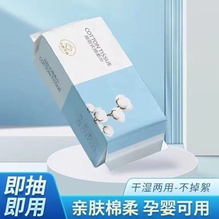 一次性洗脸巾加厚擦脸抽取式 毛巾棉柔洗面旅行干湿两用