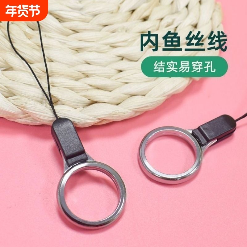 手机指环扣挂绳挂件短款钥匙手机壳防丢链挂环通用挂手圈吊环吊绳u盘挂脖绳子可拆挂脖绳可拆手机链防摔防掉,3C数码配件,手机挂件/手机链,淘宝优惠券,粉丝福利购,淘宝优惠卷