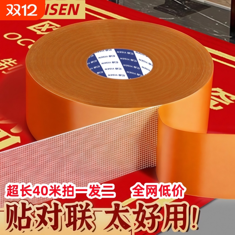 布基网格双面胶带超强粘力可撕不留痕婚庆地毯墙面学生手工透明胶