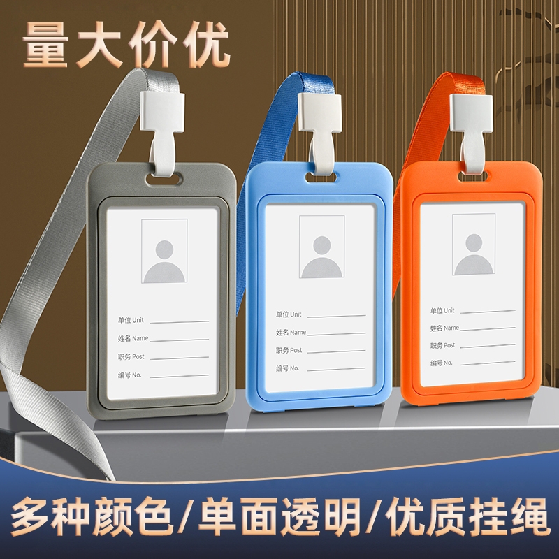 工牌卡套带挂绳内页挂绳