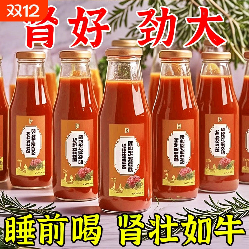 枸杞原浆早C晚A礼盒|128人收藏