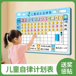 儿童奖励记录表成长自律表小红花奖励贴墙家庭学习墙贴小学生幼儿园习惯表现打卡孩子的积分卡奖惩每日完成