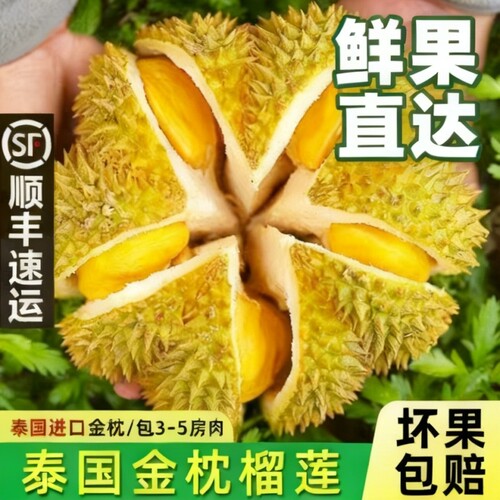 老树榴莲新鲜水果顺丰包邮