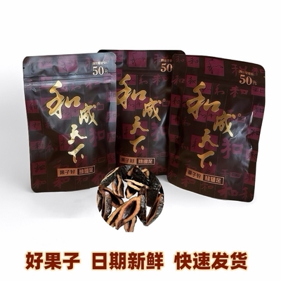 和成天下金石之交正品裸包槟榔50元海南青果湖南特产批发