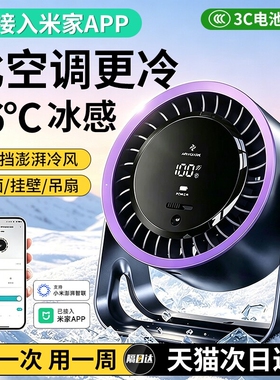 2026新款桌面小风扇制冷小型usb充电风扇学生上课静音办公室桌迷你便携宿舍挂壁超强力家用台式厨房无叶循环