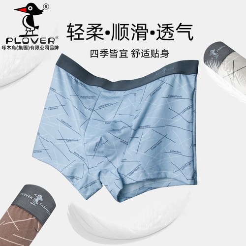 热卖爆款抗菌男士内裤男生