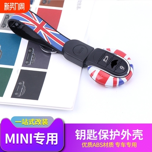 f60钥匙包套扣 f56 适用宝马mini迷你cooper钥匙保护外壳f54 f55
