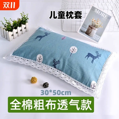 100纯棉老粗布枕套卡通纯棉儿童枕套一对装幼儿园学生30×50枕套