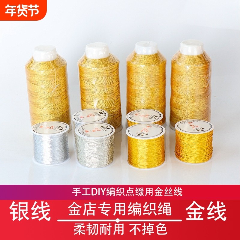 金丝线股线流苏银线编织绳洒金线手工diy绕线手链编织线幻彩星空,饰品/流行首饰/时尚饰品新,线,淘宝优惠券,粉丝福利购,淘宝优惠卷