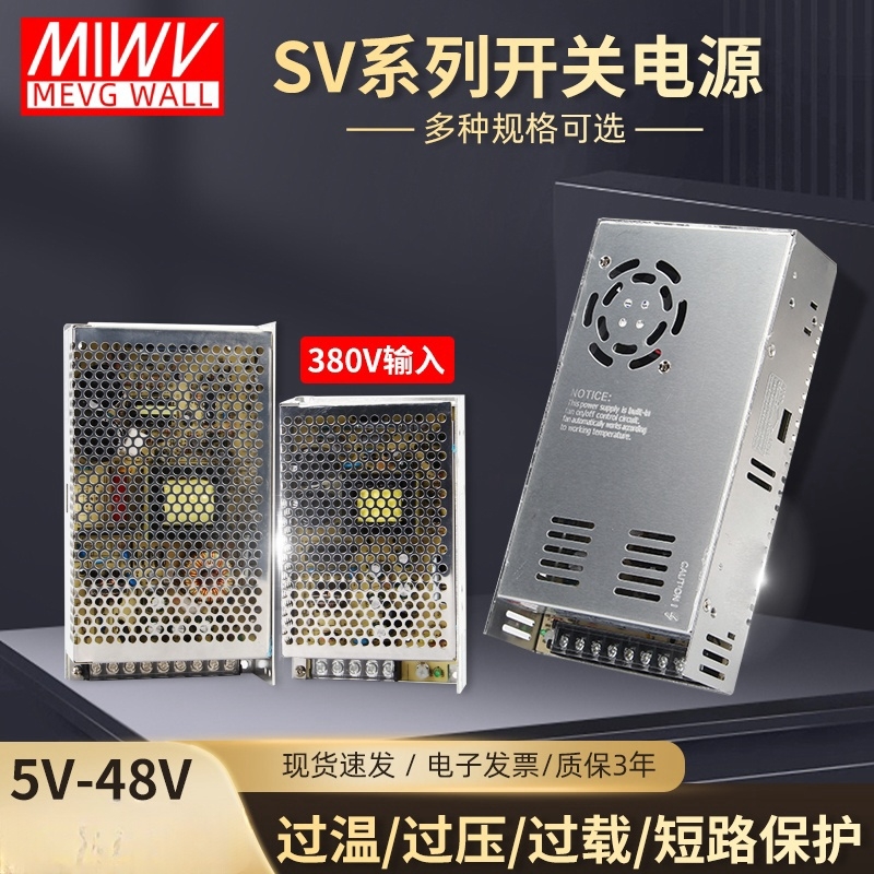明伟380V开关电源足功率安全稳定
