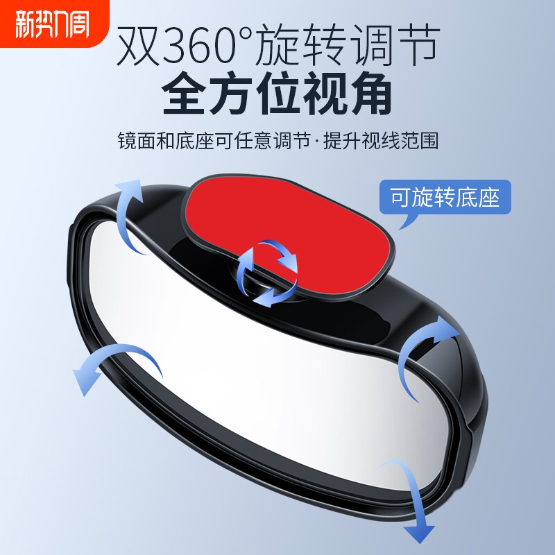 大视野倒车镜辅助后视镜盲点镜教练车汽车加装镜反光镜辅助镜广角