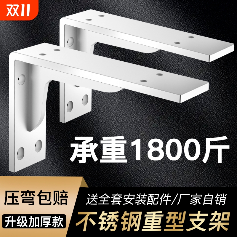 三角支撑架加厚不锈钢托架承重支架墙壁上隔板层板托架固定直角铁