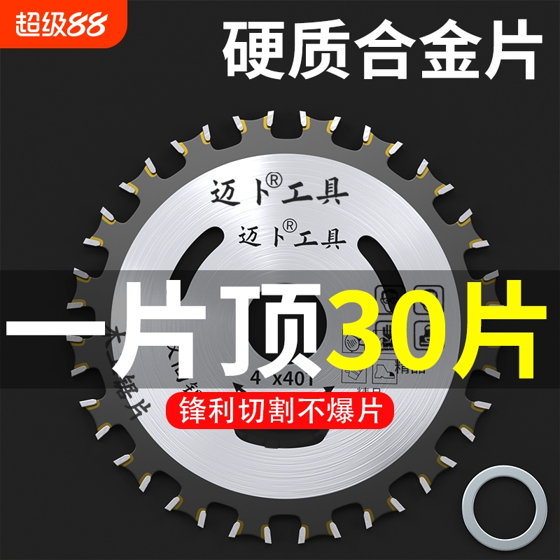 双面齿合金齿锯片木工锯片云石机角磨机圆锯片双向切割锯齿硬质