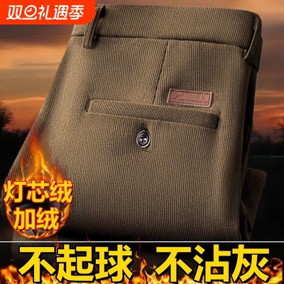 加厚加绒灯芯绒裤子男秋冬宽松免烫大码中年男士爸爸装直筒休闲裤