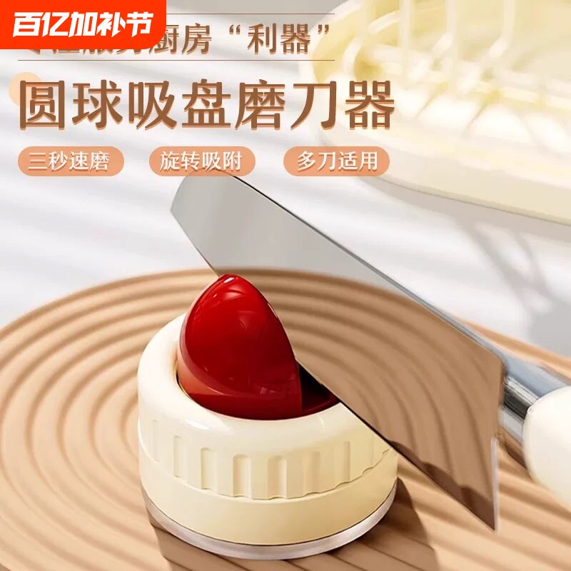 吸盘磨刀石器家用厨房磨菜刀开刃剪刀工具神器新款专业快速磨刀器