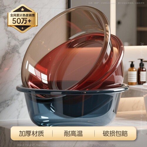 加厚透明洗脸盆家用塑料盆洗衣盆女学生宿舍面盆大小号婴儿洗菜盆