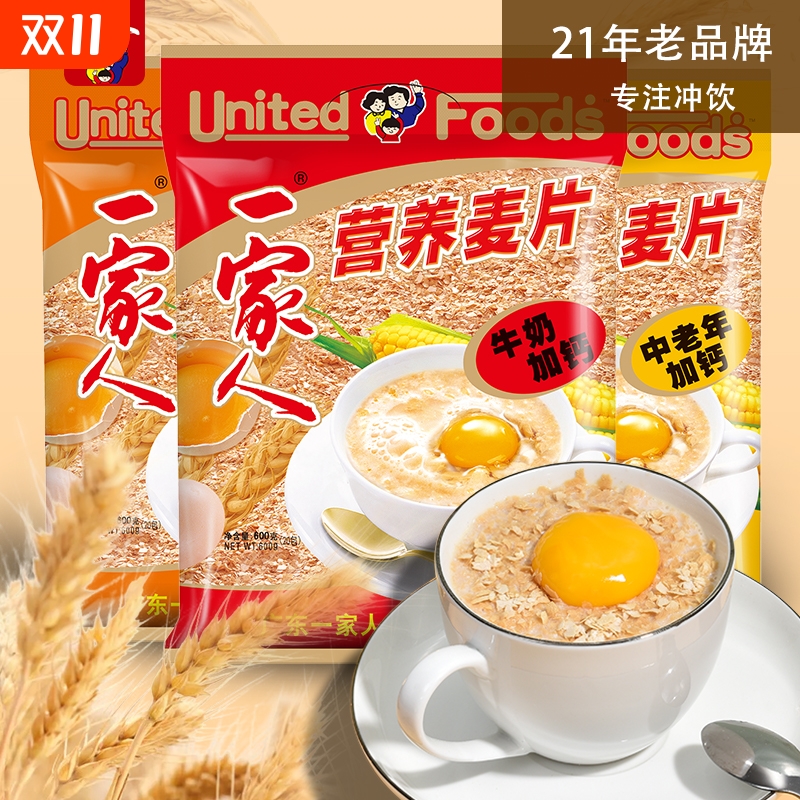 一家人营养麦片600g袋装即食冲饮免煮早餐代餐独立冲泡健康原味