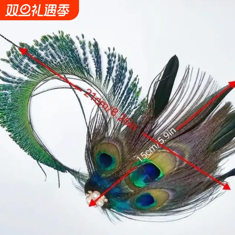 跨境爆款民族风孔雀羽毛发夹义乌厂家批发舞会派对舞蹈表演发饰