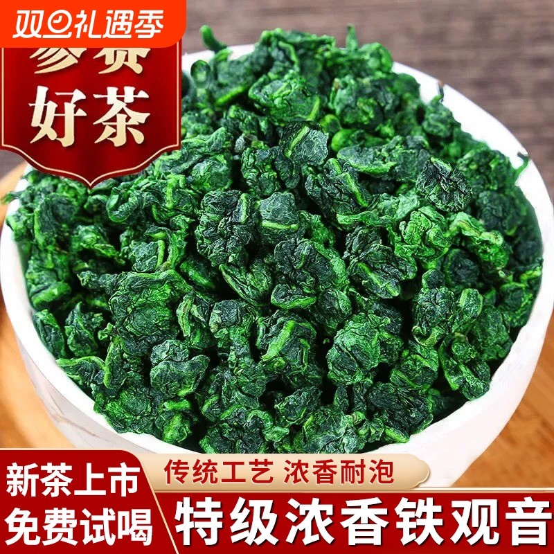 2025新茶正宗安溪秋茶铁观音浓香型特级参赛茶叶自己喝乌龙茶50