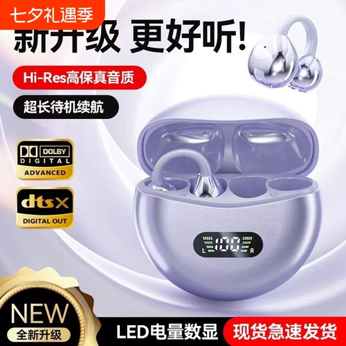 漫步者款新款蓝牙耳机无线夹耳不入耳高音质骨传导跑步运动耳机